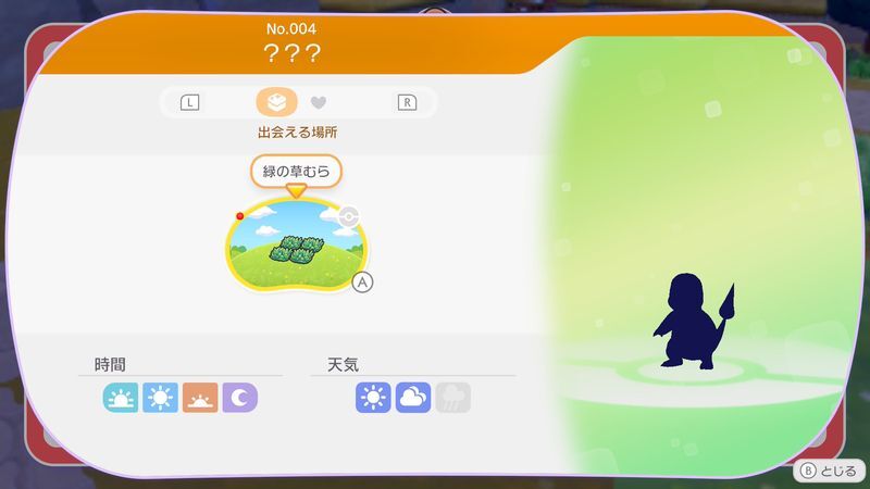 たきびであったまろう！10