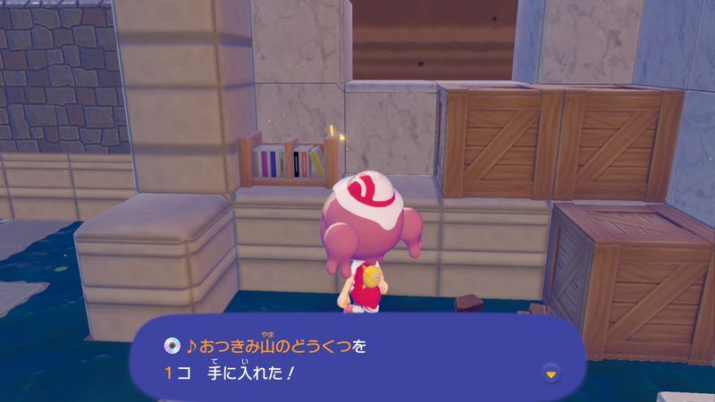 ♪おつきみ山のどうくつ入手1