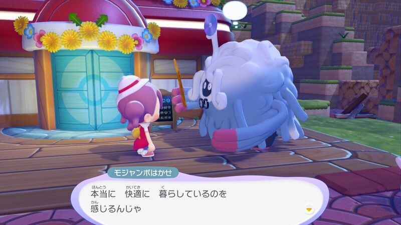 さらに環境レベルを上げよう！（パサパサこうや）19