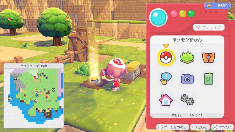 キノコのがいとう入手1