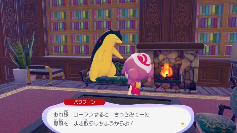 バクフーン出会い6