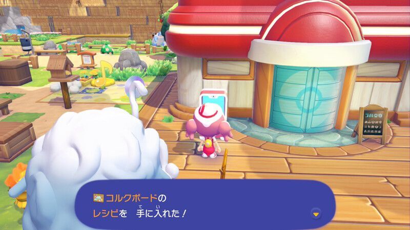 コルクボードのレシピ入手