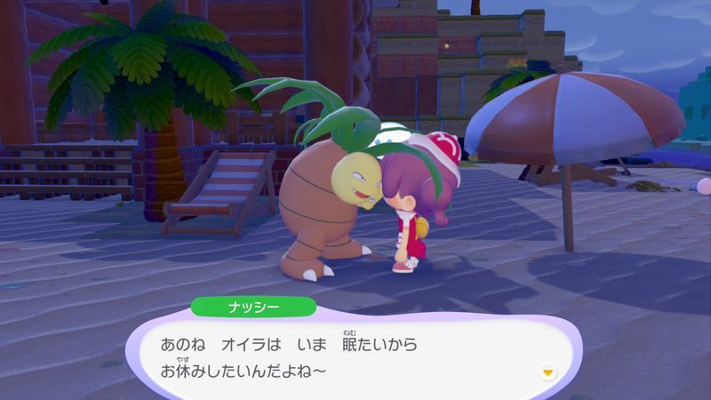 ナッシー出会い3