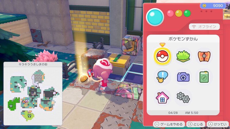オフィスのイスのレシピ入手1