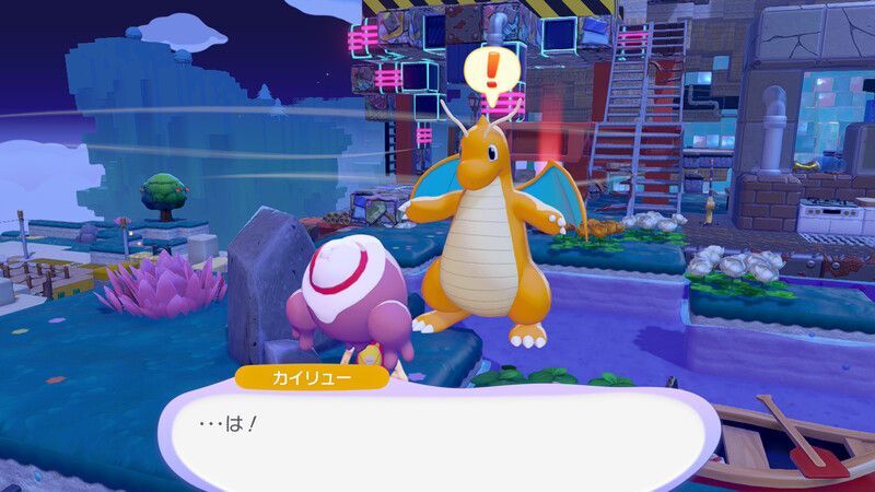 カイリュー出会い4