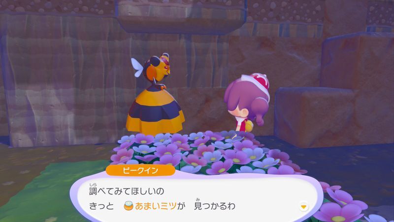 あまいミツをあげよう！7