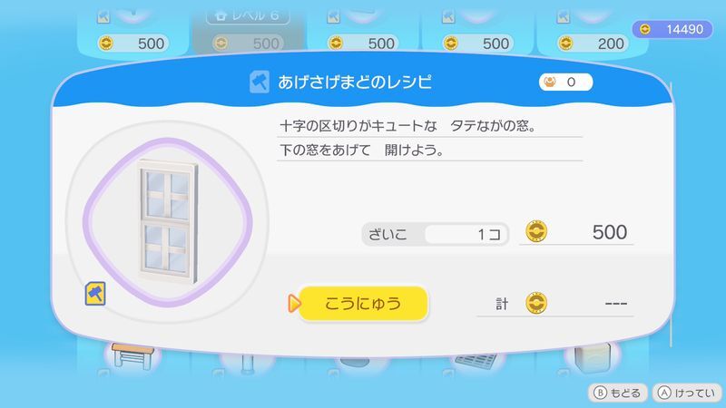 あげさげまどのレシピ商品
