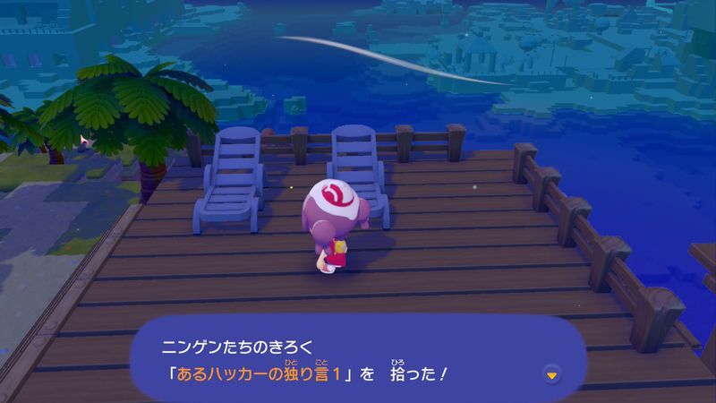 あるハッカーの独り言１入手2