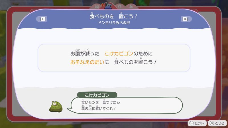 食べものを　置こう！2