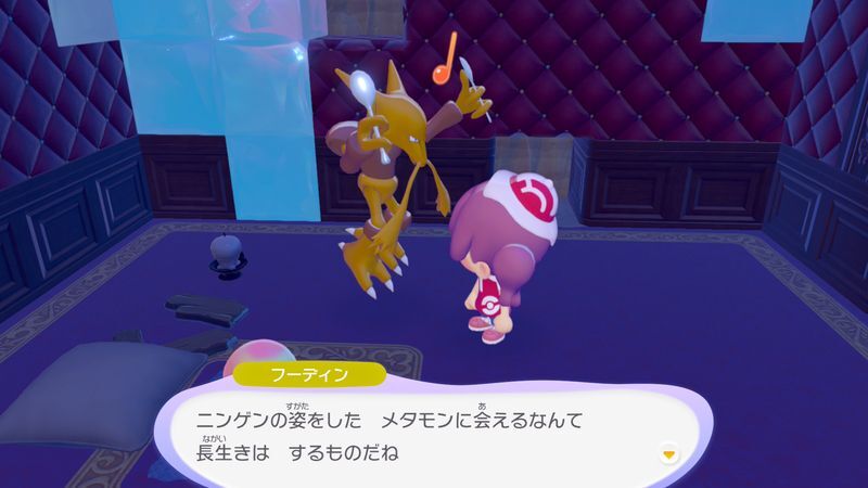 フーディン出会い3