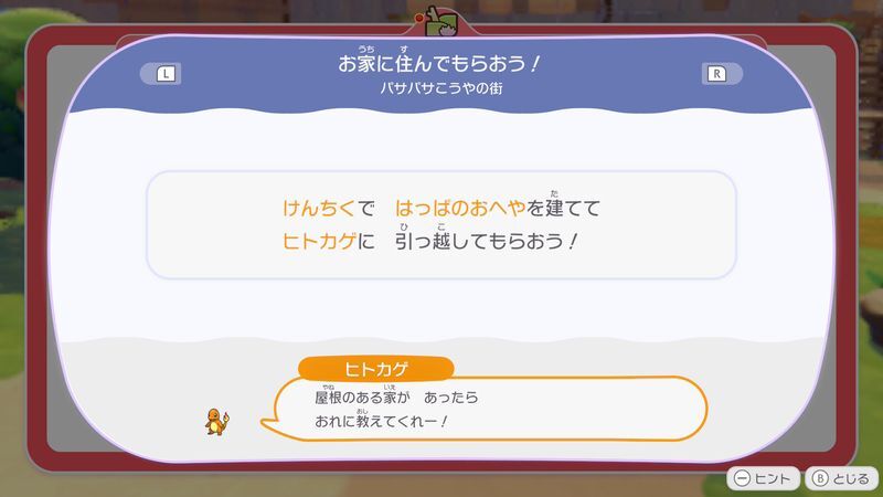 お家に住んでもらおう！2