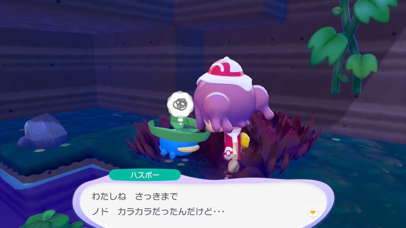ハスボー出会い3