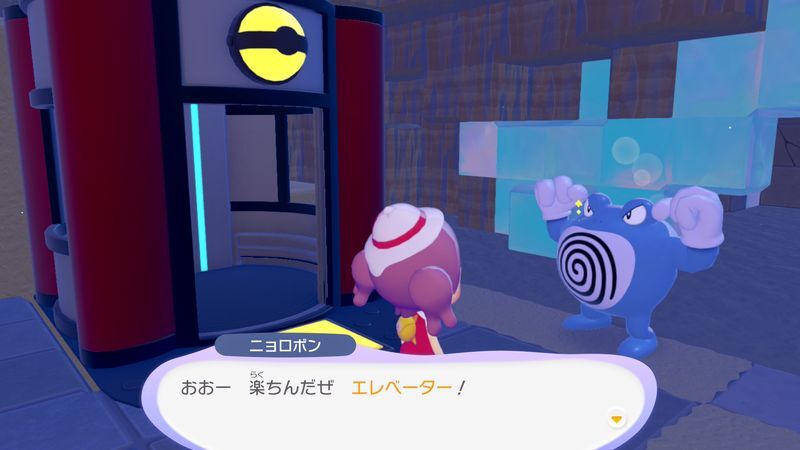 ニョロボンを連れて行こう!11