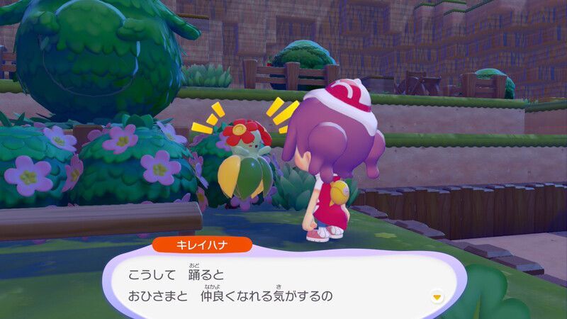 キレイハナ出会い3