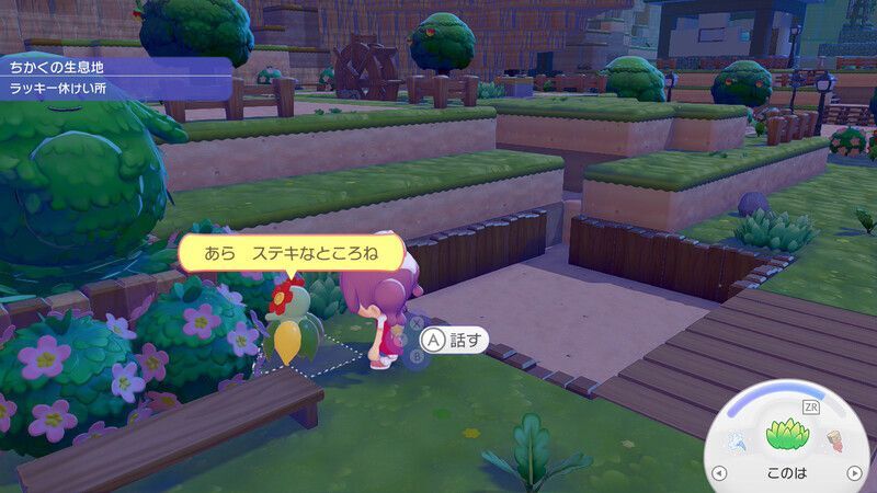 キレイハナ出会い1