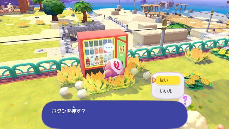 ロズレイティー入手1