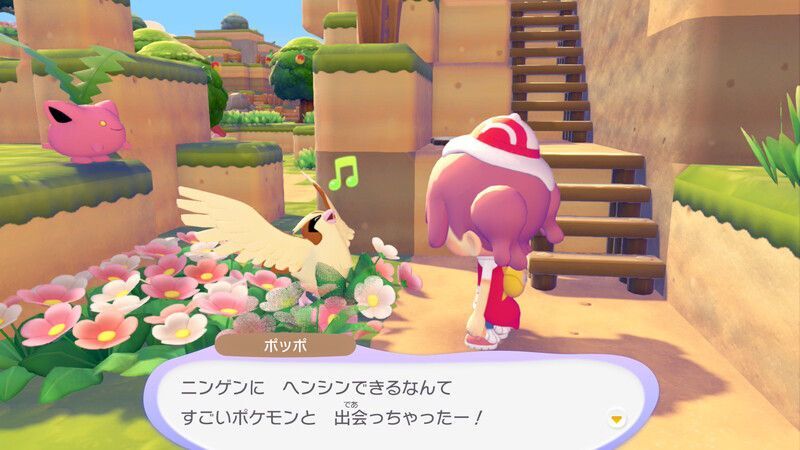 ポッポ出会い3