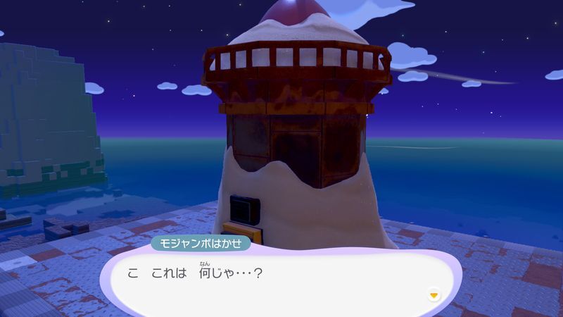 カベの向こうに連れていこう！（モジャンボ）12