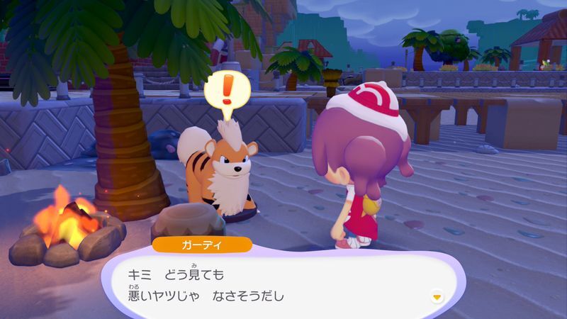 ガーディ出会い5