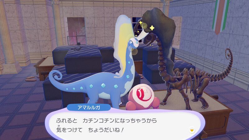 アマルルガ出会い6
