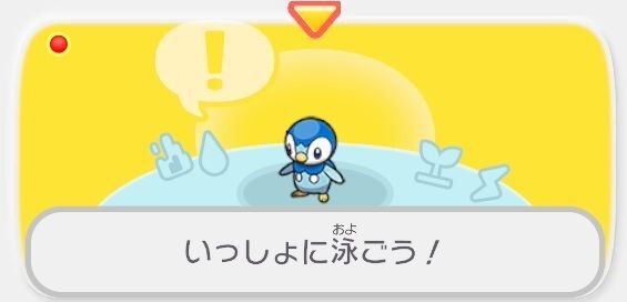 いっしょに泳ごう！1