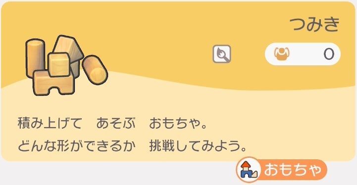 つみきのレシピ