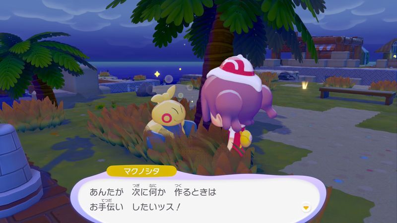 マクノシタ出会い3