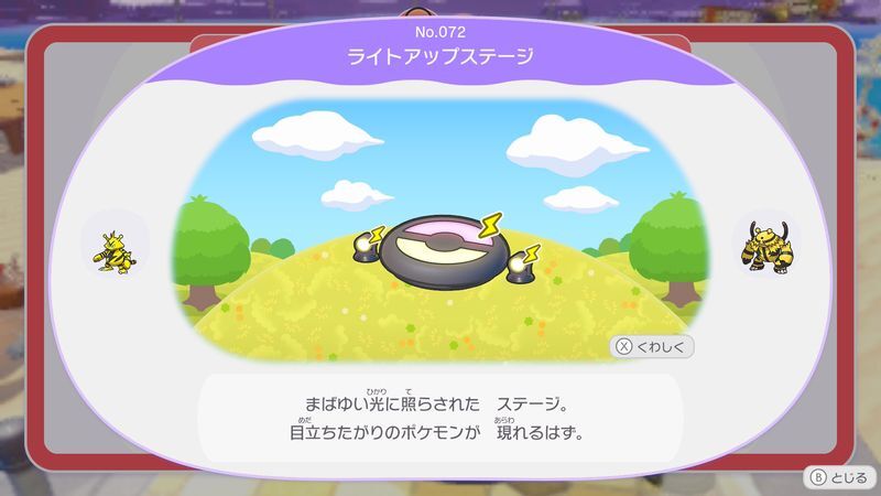 ライトアップステージ