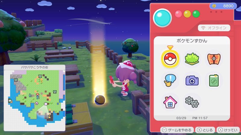 木のながイスのレシピ入手1