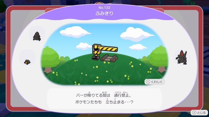 ふみきり