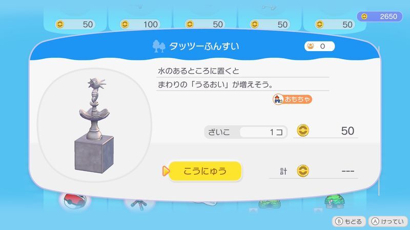 タッツーふんすい