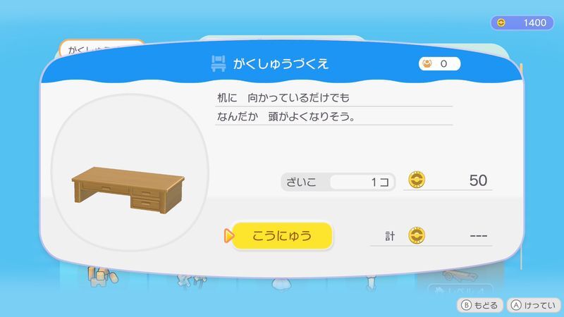 がくしゅうづくえ商品