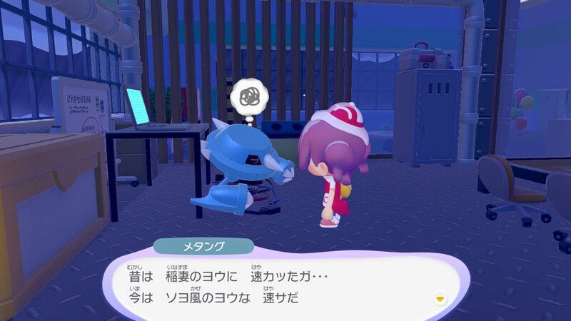 メタング出会い4