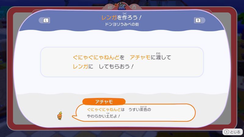 レンガを作ろう！2