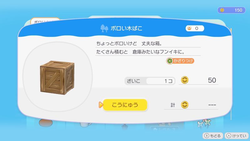 ボロい木ばこ商品