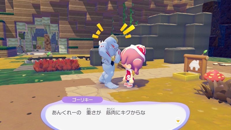 ゴローンに話しかけよう!6