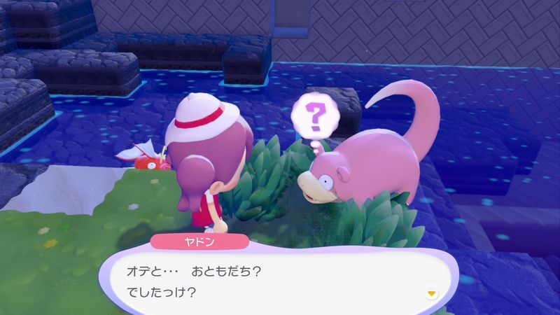 ヤドン出会い3