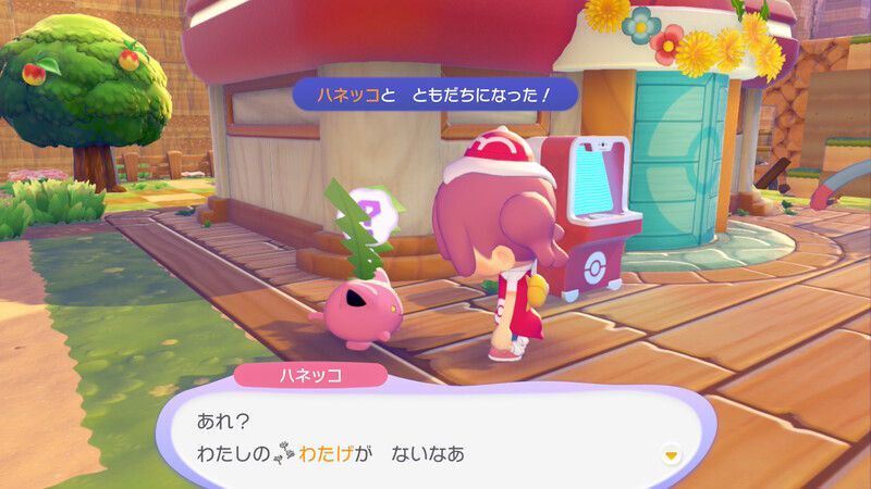 ハネッコのわたげあつめ1