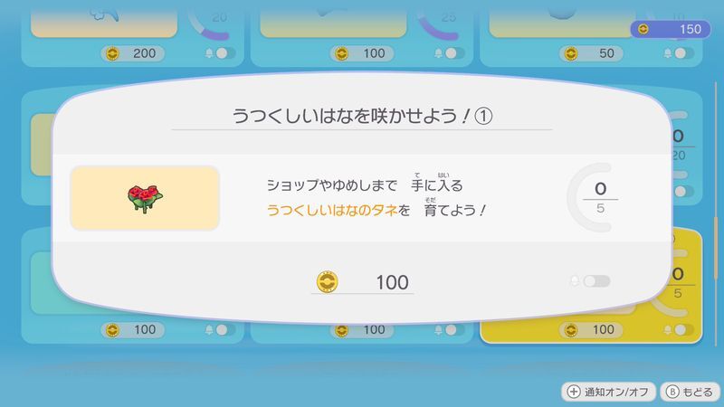 うつくしいはなを咲かせよう！①