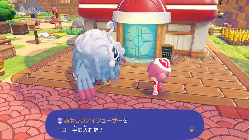 あやしいディフューザー鑑定2