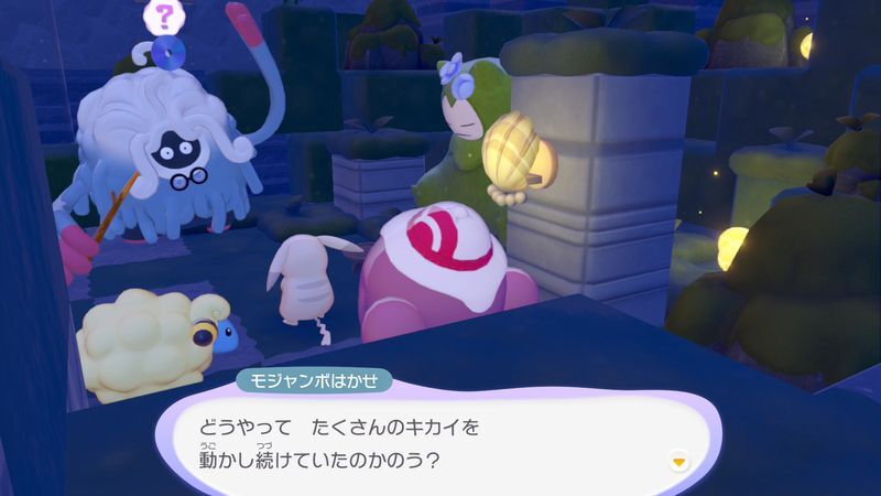 かいがらランプを置こう！23