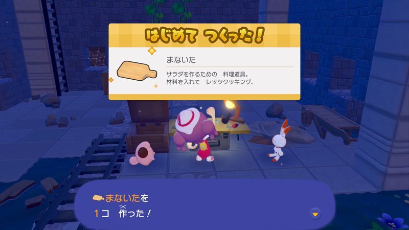 まないた作成
