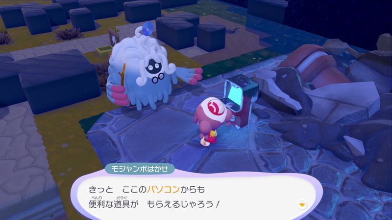 パソコンを調べよう！（やま）11