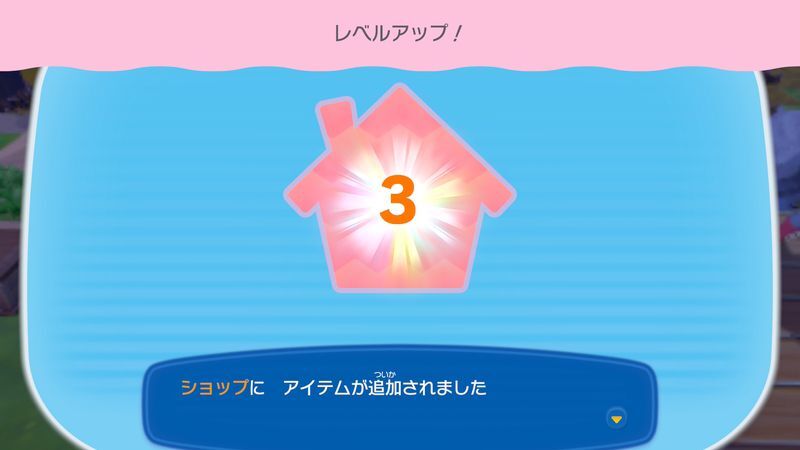 環境レベルを　３にしよう！3