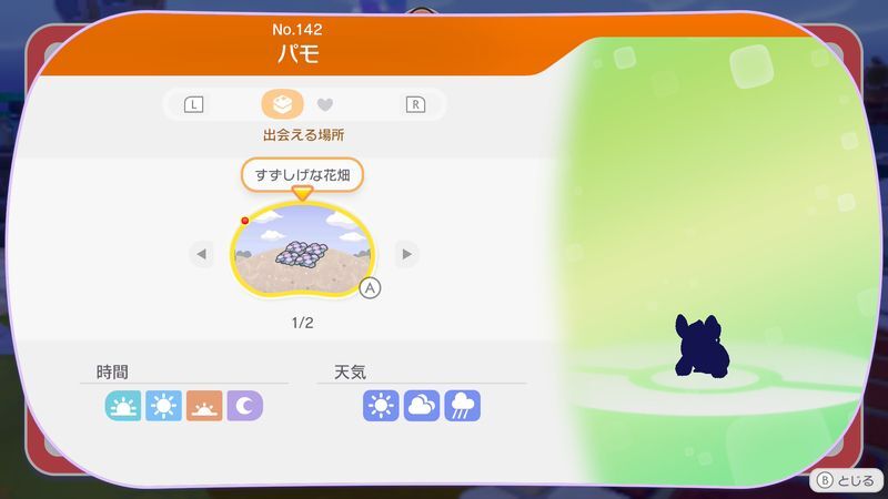 がいとうをつけてもらおう！13