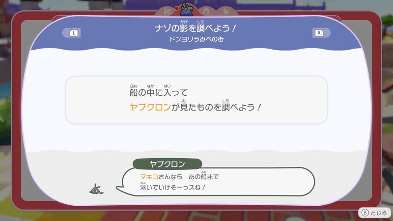 ナゾの影を調べよう！2