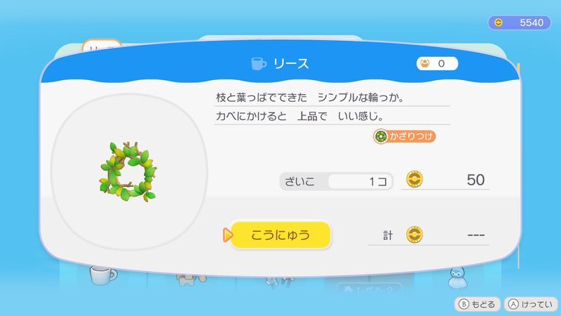 リース商品