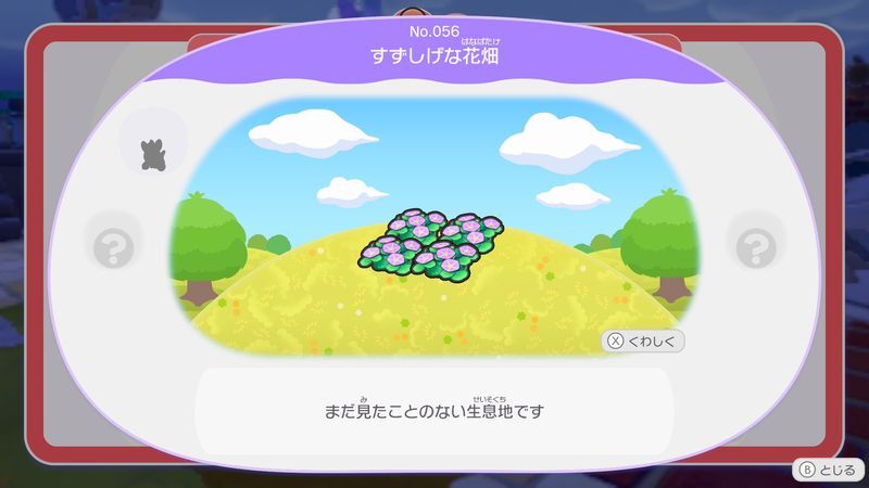 がいとうをつけてもらおう！14