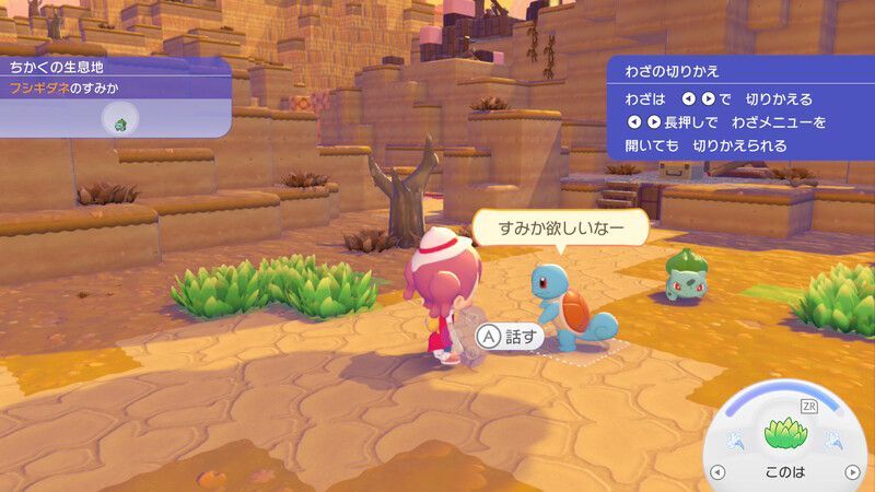 ポケモンに　話しかけよう！（ゼニガメ）3