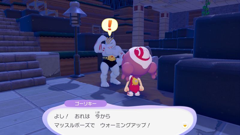 ゴーリキーに話しかけよう！11